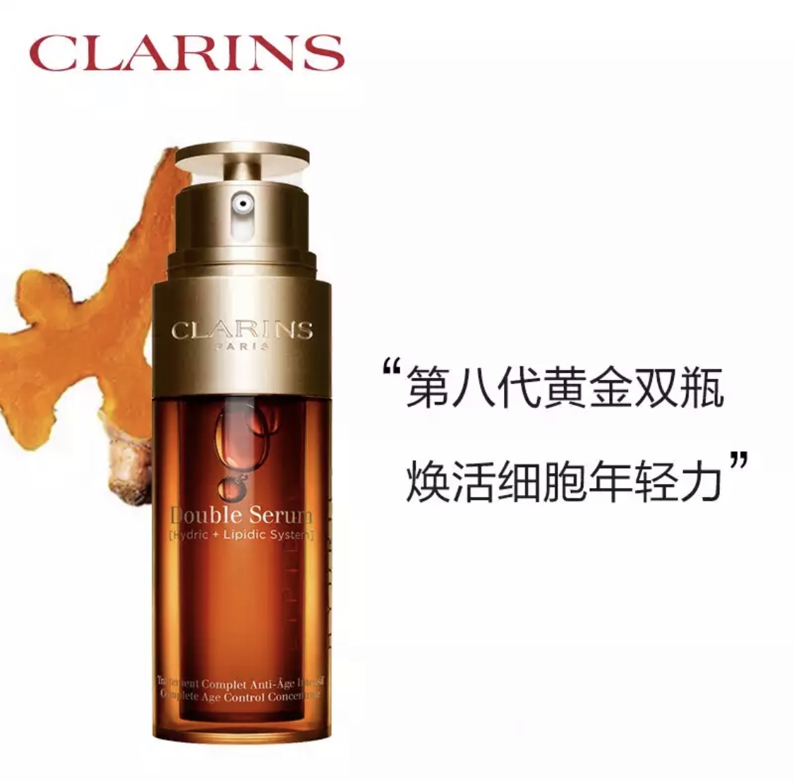 正品娇韵诗双萃精华 黄金双瓶抗老熬夜修护面部精华