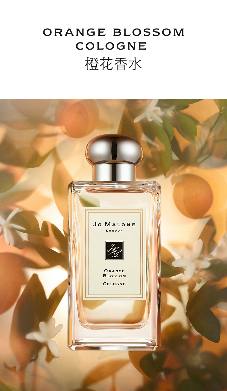 【顺丰速达】祖玛珑橙花香水30/100ml jo malone london