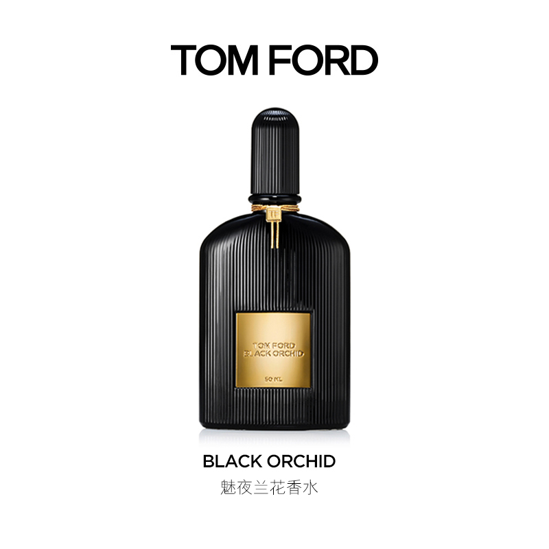 官方正品】TOM FORD魅夜兰花香水TF香水女士香水大牌正品