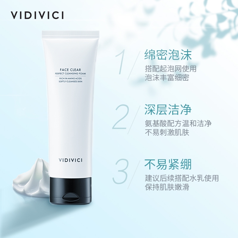 VidiVici女神洗面奶氨基酸深层清洁控油洁面乳泡沫120ml