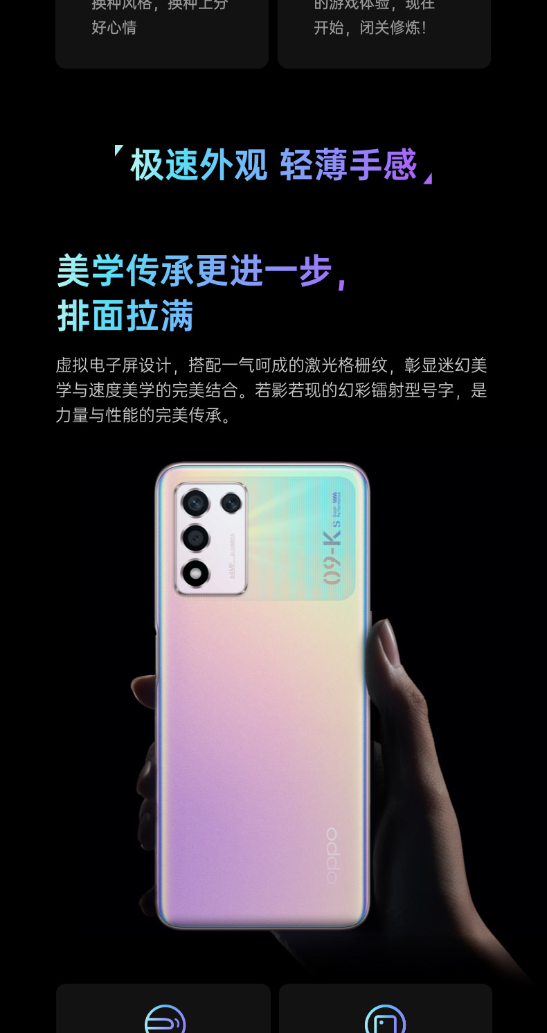 oppok9s 参数图片