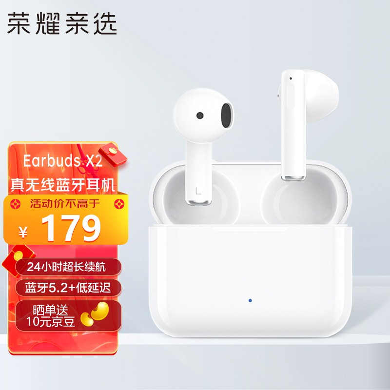 荣耀 Earbuds X2 真无线耳机