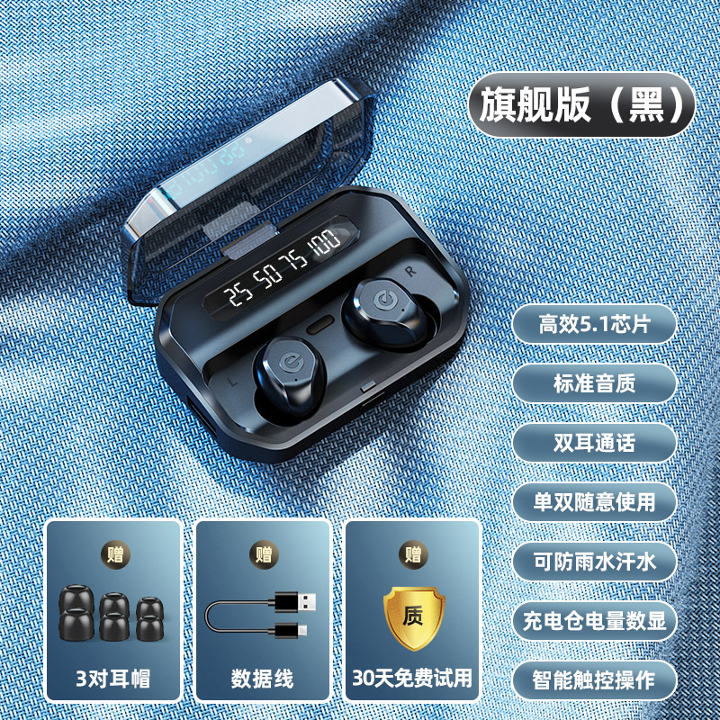 真无线蓝牙耳机双耳运动型入耳式高音质高端新款男女士款降噪耳机