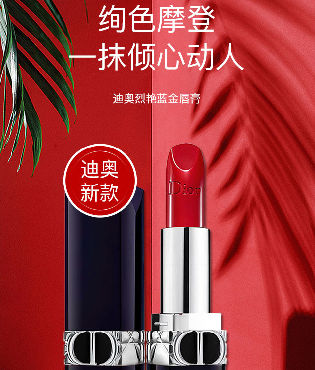 迪奥小样唇膏(迪奥小样和正品的区别)