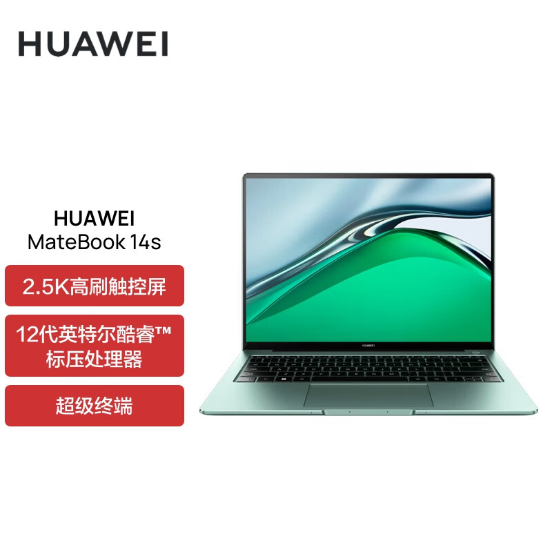 华为MateBook 14s 2022 英特尔Evo 12代酷睿 14.2英寸 全新笔记本电脑