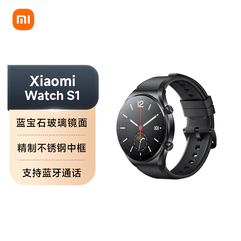 小米Xiaomi Watch S1 小米手表 S1 运动智能手表 蓝宝石玻璃 金属中框 蓝牙通话 实时血氧心率检测 曜石