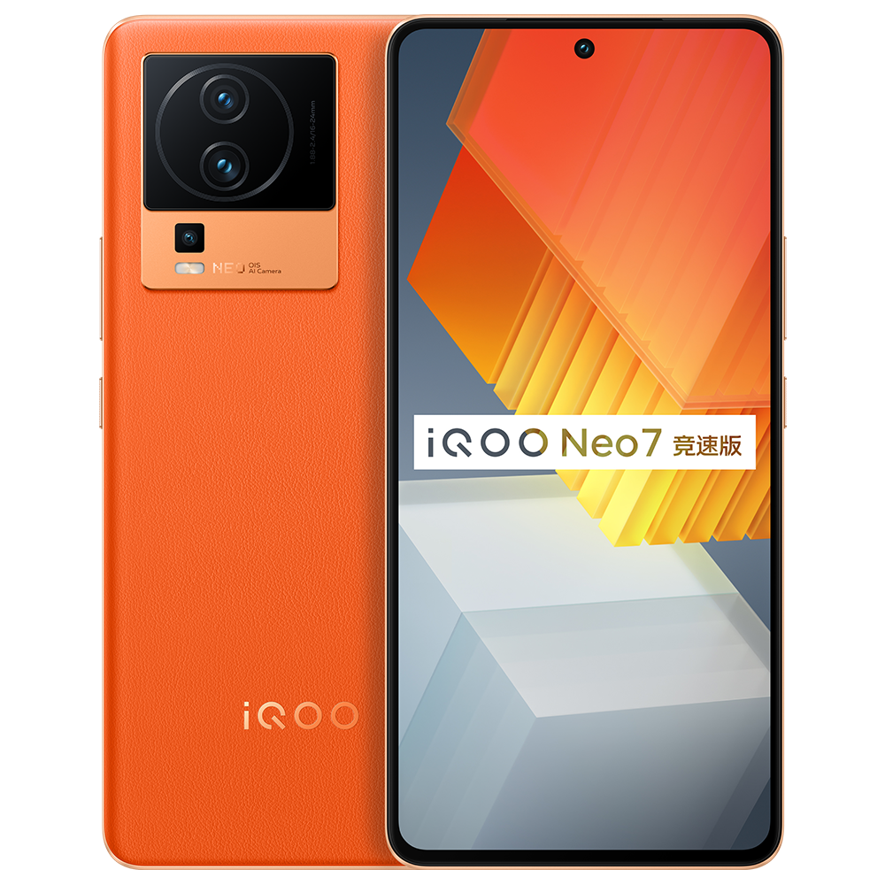 iQOO Neo7竞速版  骁龙8+旗舰芯片 独显芯片Pro+ 120W超快闪充 5G电竞手机